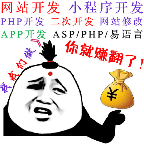 微信小程序开发公众号商城修改php二次开发vue前端uniapp开发制作-图1