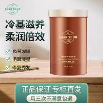 Shinshungio Hair Repair Cold Base Hair Film Reduction Repair Damaged Hot Dyeing Dry Bifurcated Hair Care Vegetarian Essence Free Of Steam Type