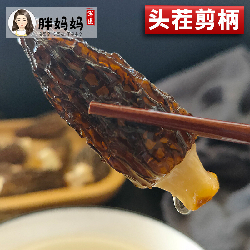 2024新货 羊肚菌干货野生500g 云南纯天然无添加特级虫草花牛肚菌 - 图2