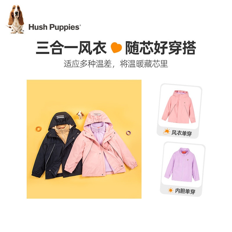 暇步士童装儿童可拆卸风衣大童秋冬新款男童三防外套女童休闲上衣,淘宝优惠券,粉丝福利购,淘宝优惠卷