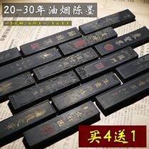 20-30 Old Oil Smoke Emblem Ink room Four Treasure No box Ink block ink block Wenfang 4 Pink lingots Old ink Chen Ink