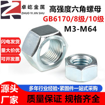 High strength national standard GB6170 galvanized 8 8 level nut hexagonal screw cap M3M4M5M6M8M10M12M16-M64