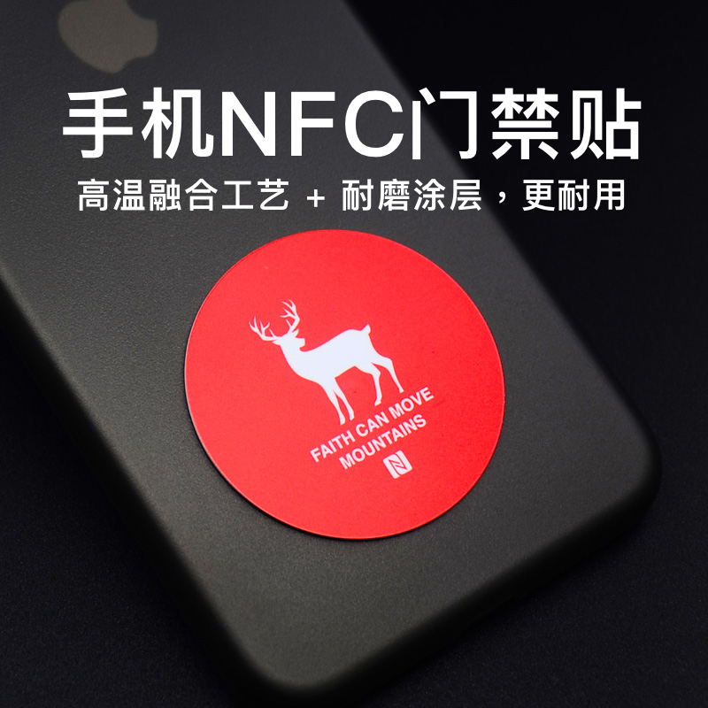 edoele超薄手机NFC门禁卡贴小区物业单元门电梯IC卡ID卡-图3