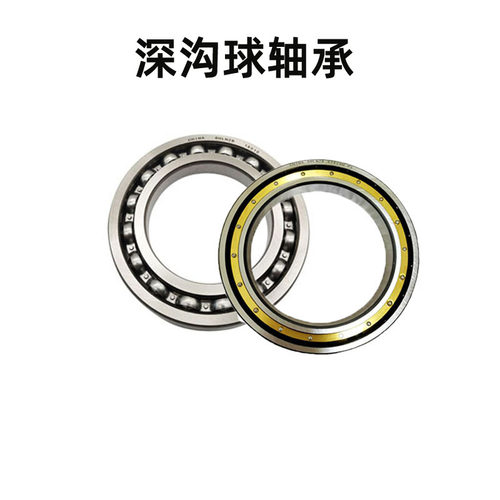 薄壁深沟球轴承  精密轴承61816   6816Z   ZZ  RS   80*100*10mm - 图0
