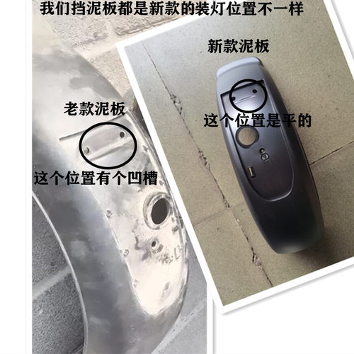 雅迪电动三轮车C6款后轮挡泥板雅迪老年休闲三轮车后挡泥板雅迪C6 - 图1