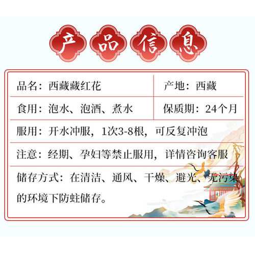 藏红花1g正品西藏番红花官方旗舰店非特级伊朗西红花茶泡水喝女士 - 图2