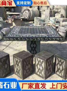 雕刻石桌石凳户外阳台天然石头桌子芝麻灰石桌石凳美观大气耐用
