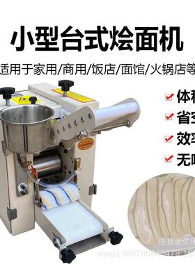 多功能自动压面片机全自动小型烩面片胚机仿手工商用烩面胚一体机