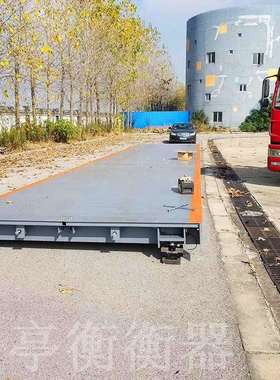 汽车过泵秤3.4×24m米电子秤无人值守电子称3.2×16m汽车X20