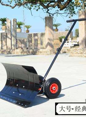 轮式手推雪铲大号雪锹铲子铲雪工具除雪设备推雪板神器扫雪车机器