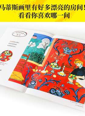 你好艺术4-10岁艺术启蒙绘本世界名画博物馆儿童视角沉浸式鉴赏