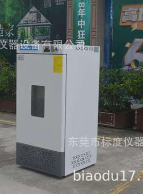 生化培养箱恒温恒湿箱霉菌培养箱低温微生物BOD实验室HWS-350B