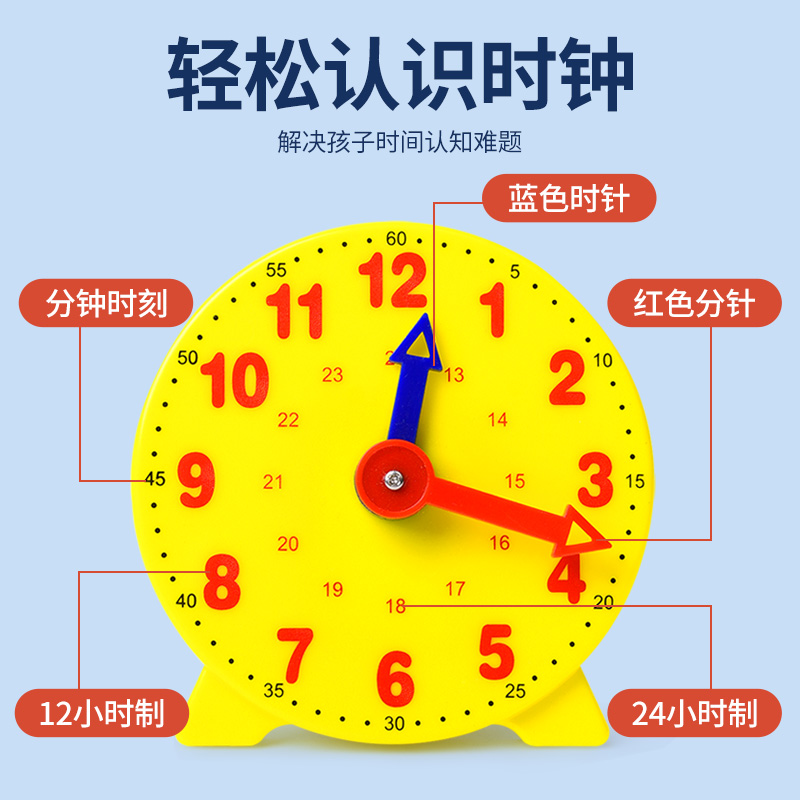 钟面教具模型钟表小学两针联动钟表小学一二年级数学教学时钟小学生12小时24幼儿园儿童认识学具时间学习器-图1