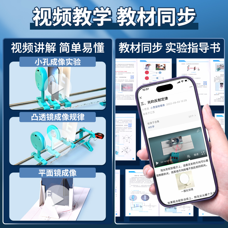 初中物理光学实验器材初二八年级上册实验箱光具座小孔成像凸透镜凹透镜平面镜曲面镜学生用-图3
