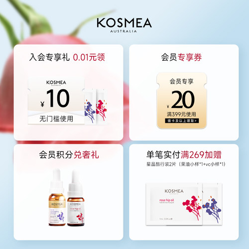 KOSMEA/蔻诗美vc精华赋活亮肤抗氧化精华液修复紧致维 - 图1