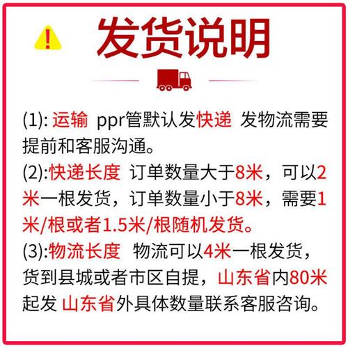 PPR管 冷热 水管 20 25 32 ppr水管4分6分1寸 管子  管材水管