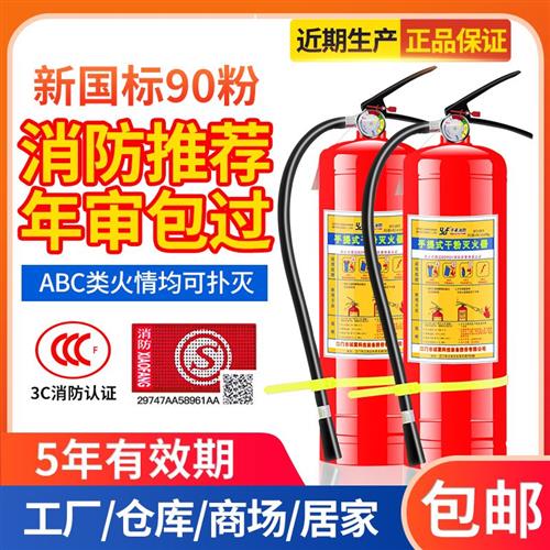 。灭火器店用家用手提式48公斤车载干粉1kg2kg3kg4kg5kgkg消防器 - 图0