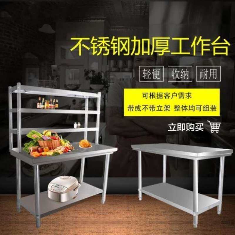 实验室长条形烤肉店多用途不锈钢饭店操作台工作台早茶店仓库料理 - 图0