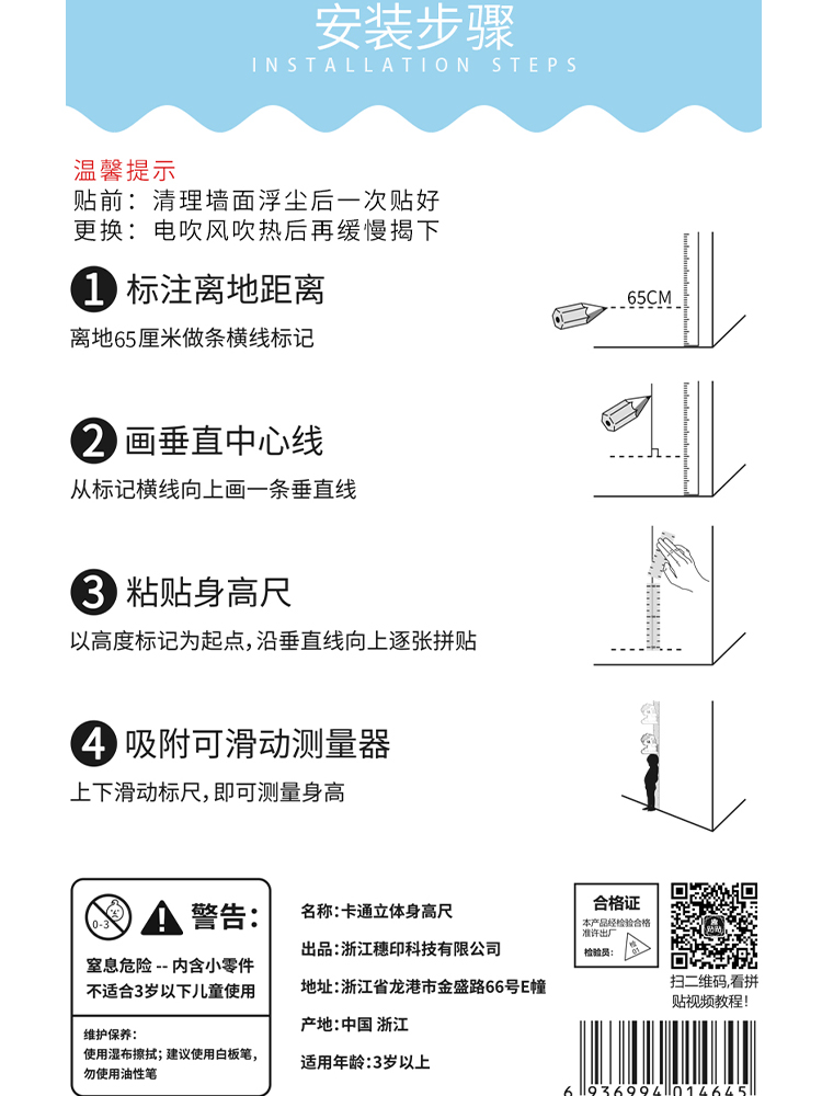 儿童卡通身高测量墙贴小孩子宝宝房间量身高测量仪尺d立体装饰贴 - 图2