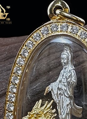 泰国瓦波旺龙婆坤2539年观音骑龙