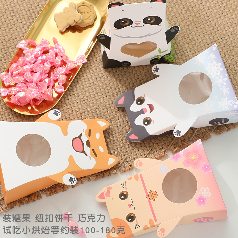10个卡通烘焙饼干奶枣包装盒儿童节糖果牛轧糖柴犬猫咪点心包装盒-图1