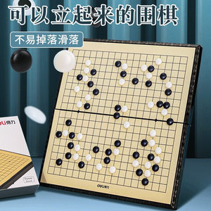 得力围棋五子棋儿童初学套装磁性棋子益智小学生黑白象棋棋盘便携