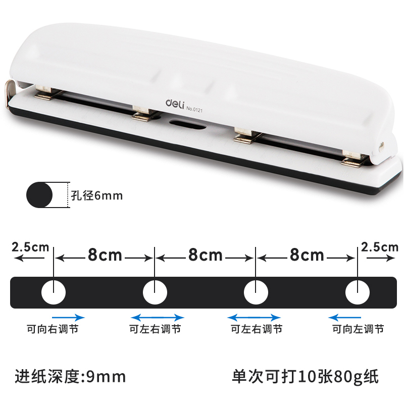 得力四孔圆形多孔a4打孔机打洞器活页本纸张资料订本多功能文件标尺打孔器圆孔装订机文具装订手动圆环孔办公