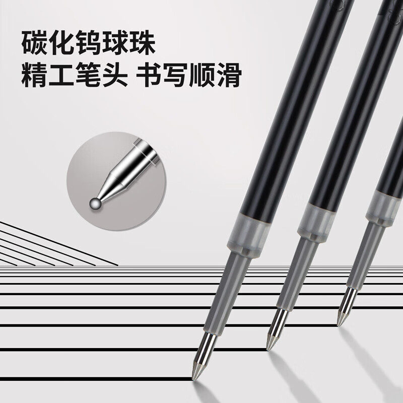 得力臻顺滑按动笔芯S08中性笔专用笔芯0.5mm子弹头黑色按压式中性笔替芯学生刷题笔替换笔芯 - 图2