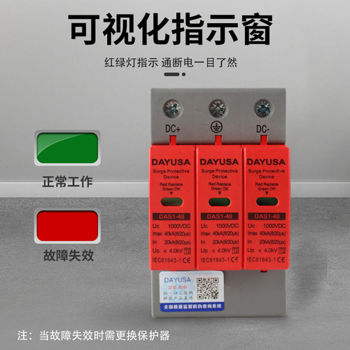 浪涌保护器防雷二级4p2p单相三相40ka100ka家用电涌防雷器spd避雷 - 图0