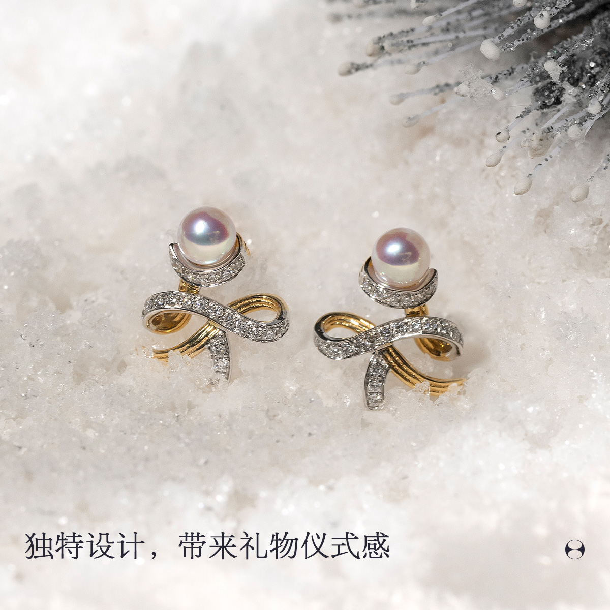 HELAS赫拉Akoya海水珍珠耳钉18K金钻石珍珠丝带圣诞树耳饰礼物,淘宝优惠券,粉丝福利购,淘宝优惠卷