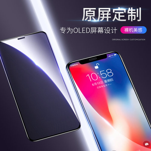 适用苹果11钢化膜iphonx全屏13覆盖xr抗蓝光xsmax护眼12贴膜iphone11promax抗摔8plus全包贴膜6plus防摔7plus - 图0