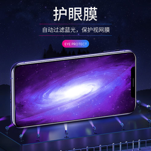 适用苹果11钢化膜iphonx全屏13覆盖xr抗蓝光xsmax护眼12贴膜iphone11promax抗摔8plus全包贴膜6plus防摔7plus - 图2