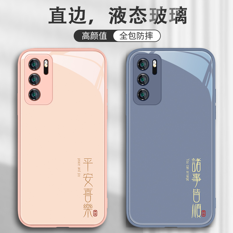 诸事顺利opporeno10pro手机壳平安喜乐适用s17Pro高级感vivo新款s12s16文字x90p情侣x80x70镜面s15玻璃iQOO11 - 图1