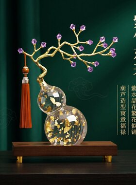 轻奢金箔水晶葫芦摆件乔迁礼物