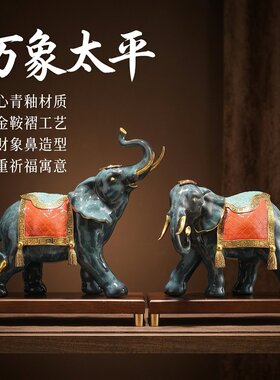 吉祥如意蓝灰大象摆件乔迁礼赠
