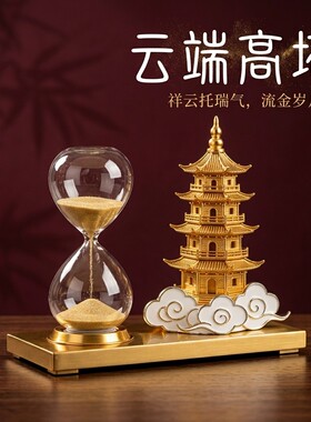 新中式文昌塔祥云沙漏摆件乔迁礼