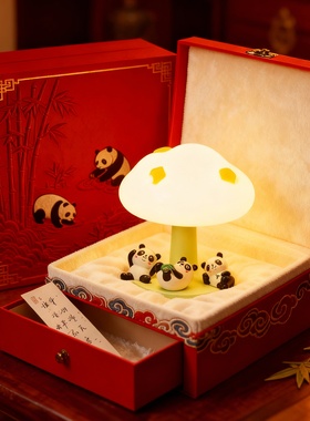 创意熊猫蘑菇氛围灯摆件礼盒
