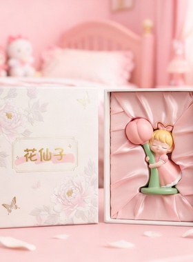 花仙子陶瓷装饰摆件礼盒生日礼物