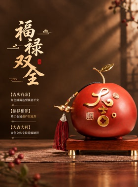 大吉大利红葫芦开业乔迁摆件