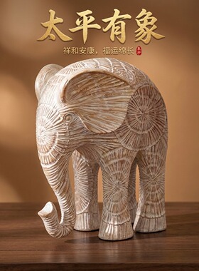 招财大象摆件高级感小众乔迁礼品