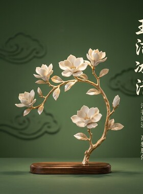 新中式玉兰花树枝造型摆件乔迁