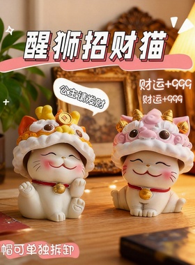 醒狮招财猫树脂摆件999字