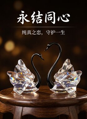 比翼双飞天鹅摆件轻奢客厅茶几