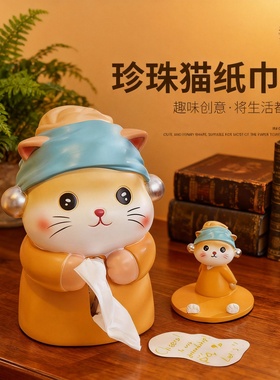 可爱卡通猫咪纸巾盒桌面摆件