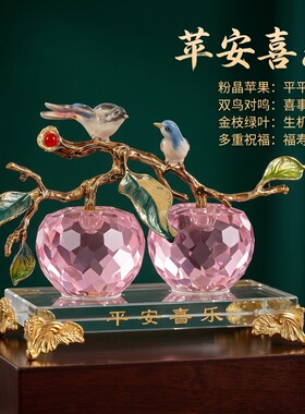 岁岁平安粉切苹果双鸟摆件