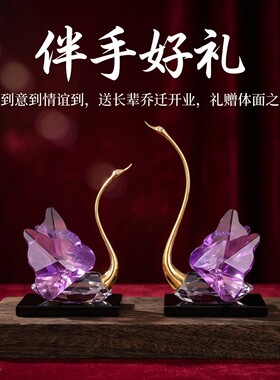 轻奢天鹅比翼双飞水晶摆件