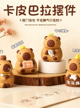 卡皮巴拉可爱治愈桌面摆件