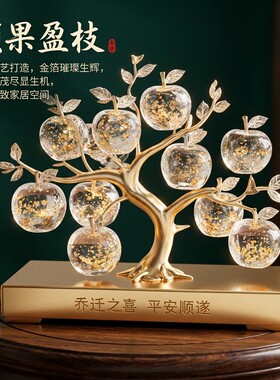 轻奢水晶苹果树摆件客厅玄关
