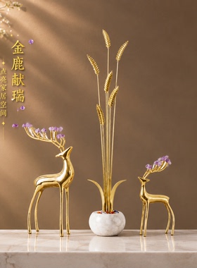 瑞禾鹿现代客厅玄关装饰摆件