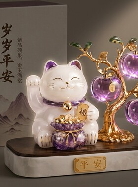 吉祥猫苹果树福袋摆件乔迁送礼